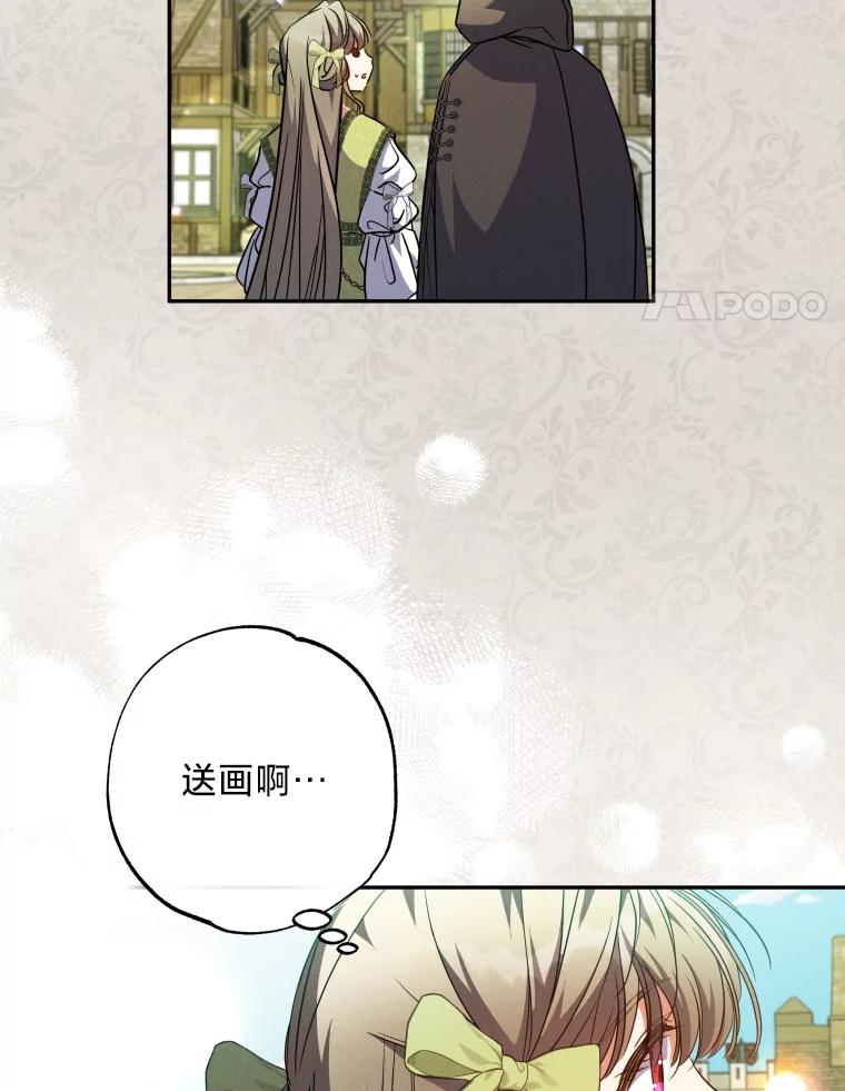 大公家领养的圣女 - 59.家庭一份子 - 第4张图