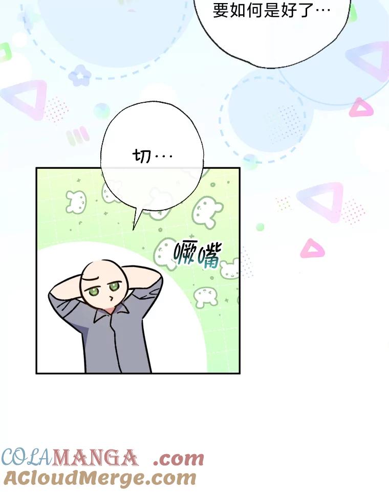 大公家领养的圣女 - 59.家庭一份子 - 第61张图