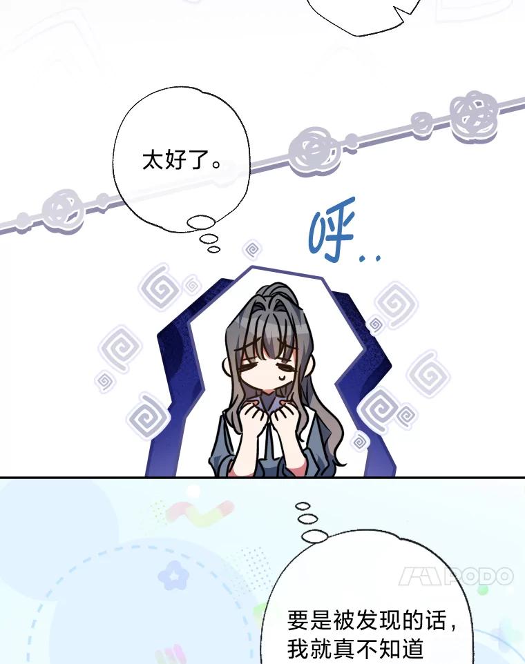 大公家领养的圣女 - 59.家庭一份子 - 第60张图