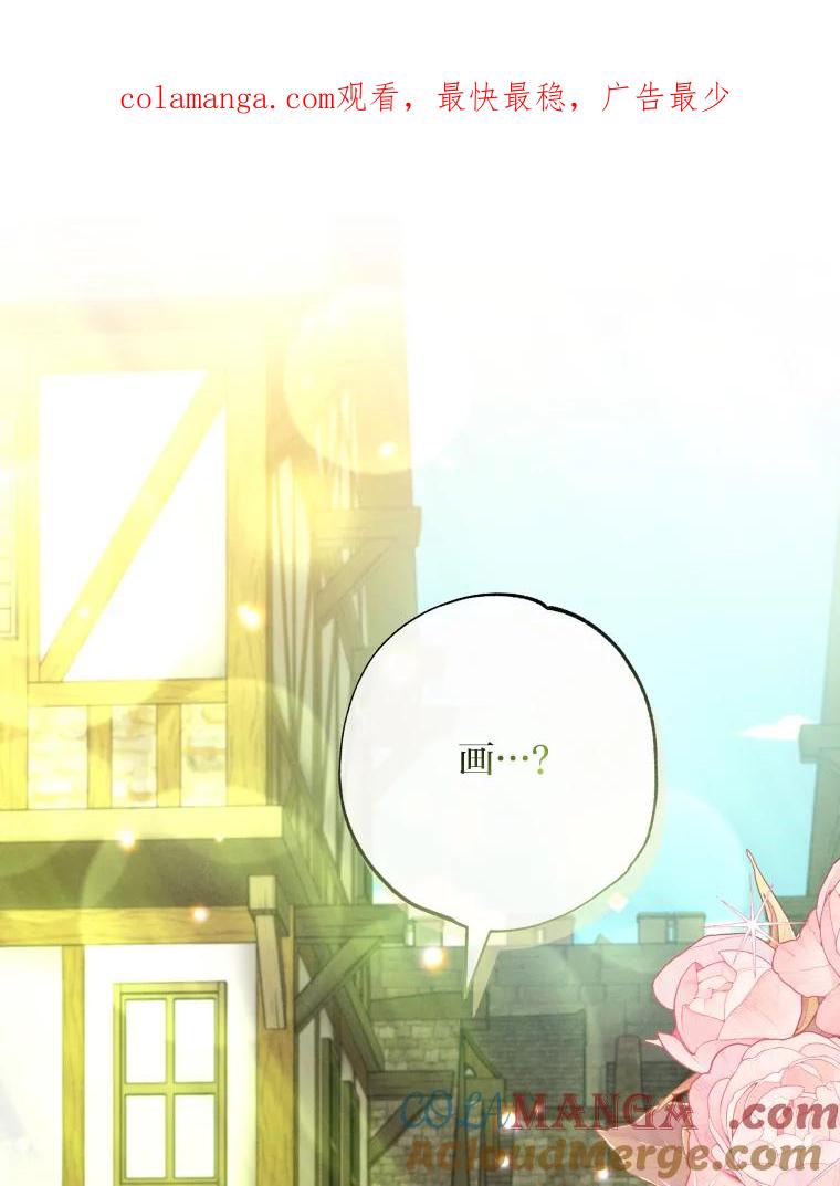 大公家领养的圣女 - 59.家庭一份子 - 第1张图