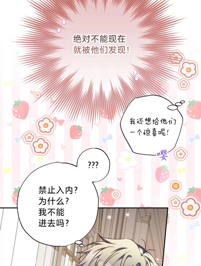 大公家领养的圣女 - 59.家庭一份子 - 第32张图