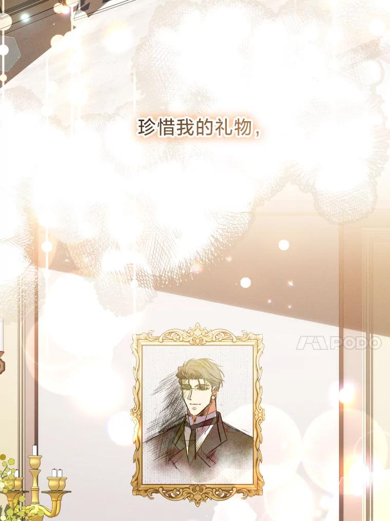 大公家领养的圣女 - 59.家庭一份子 - 第20张图