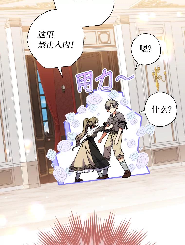 大公家领养的圣女 - 59.家庭一份子 - 第31张图