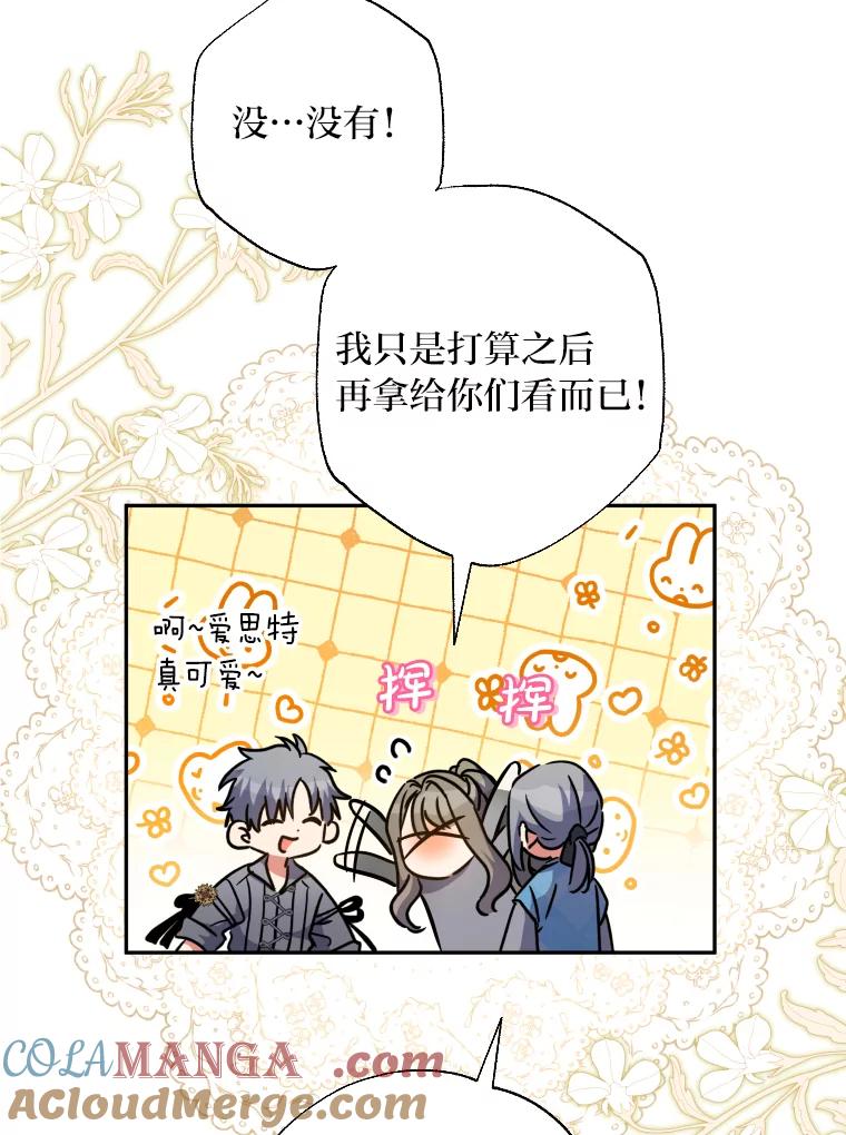 大公家领养的圣女 - 59.家庭一份子 - 第53张图