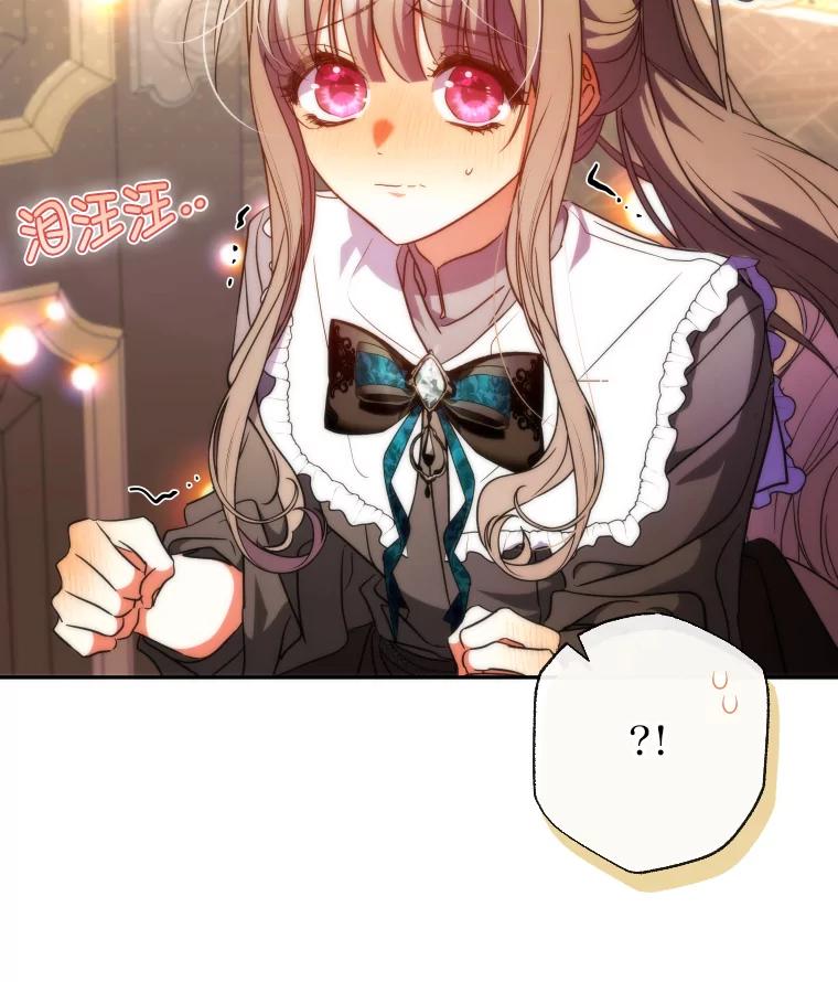 大公家领养的圣女 - 59.家庭一份子 - 第48张图