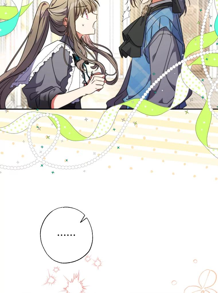 大公家领养的圣女 - 59.家庭一份子 - 第55张图