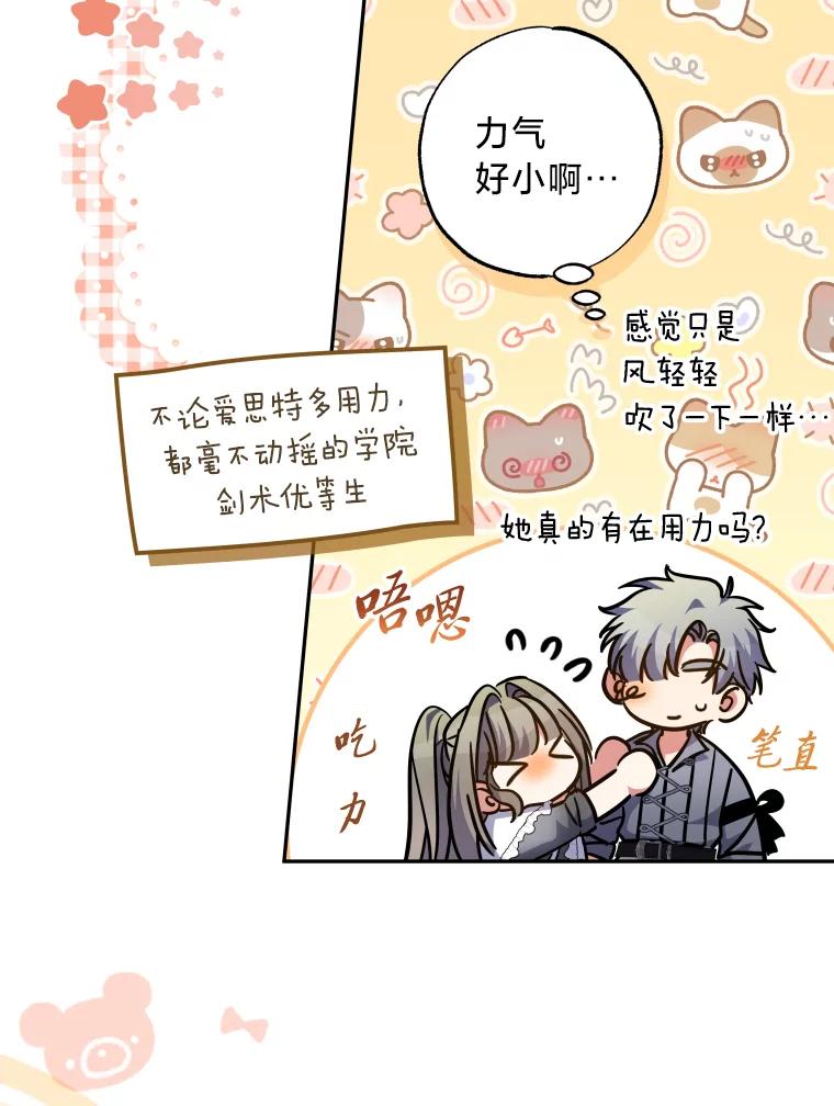 大公家领养的圣女 - 59.家庭一份子 - 第34张图