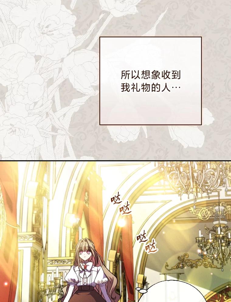 大公家领养的圣女 - 59.家庭一份子 - 第16张图