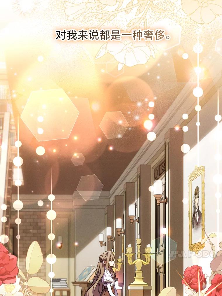 大公家领养的圣女 - 59.家庭一份子 - 第23张图