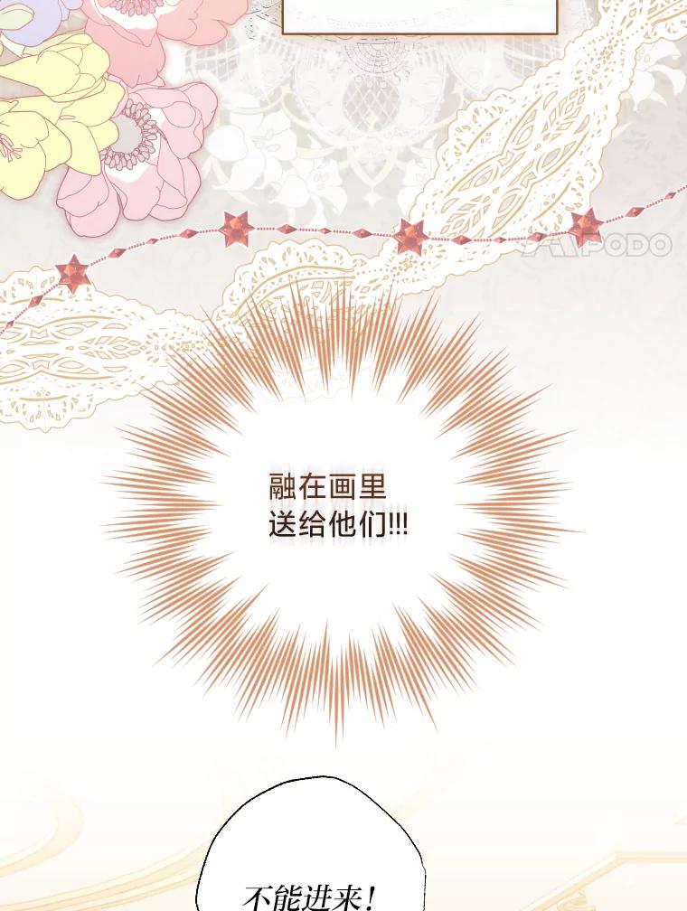 大公家领养的圣女 - 59.家庭一份子 - 第30张图