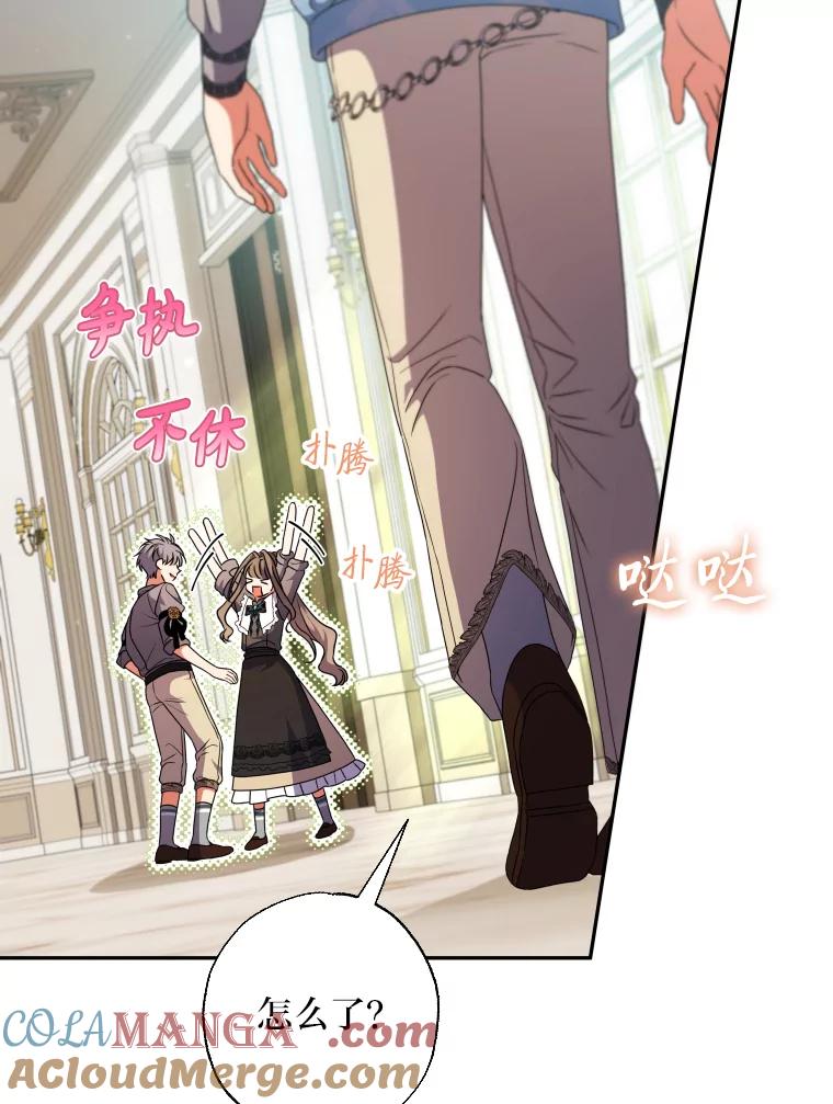 大公家领养的圣女 - 59.家庭一份子 - 第37张图