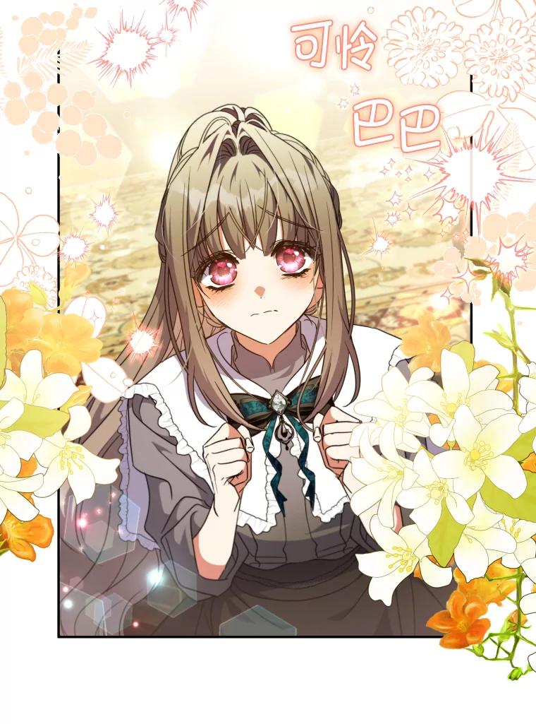 大公家领养的圣女 - 59.家庭一份子 - 第56张图