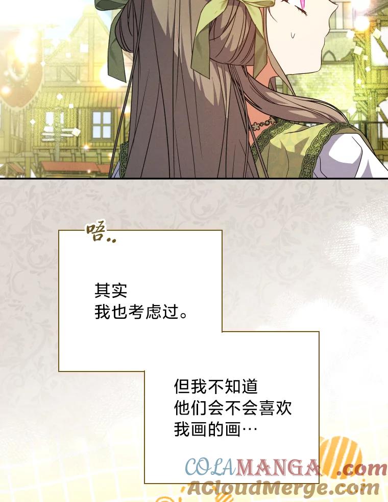 大公家领养的圣女 - 59.家庭一份子 - 第5张图