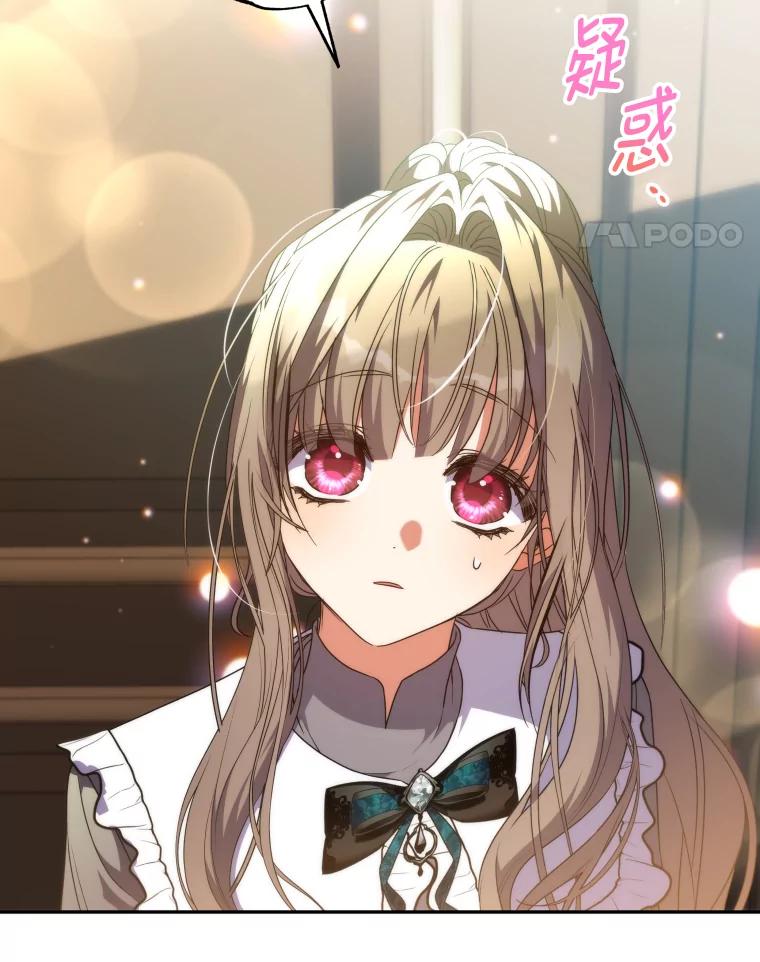 大公家领养的圣女 - 59.家庭一份子 - 第64张图