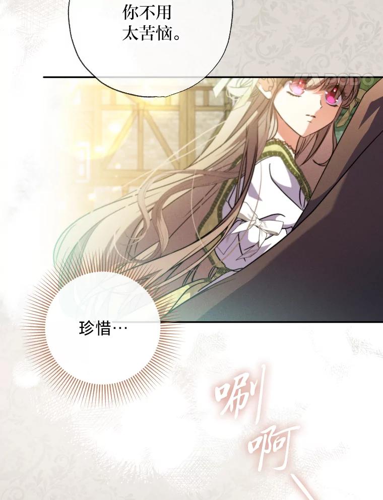 大公家领养的圣女 - 59.家庭一份子 - 第14张图