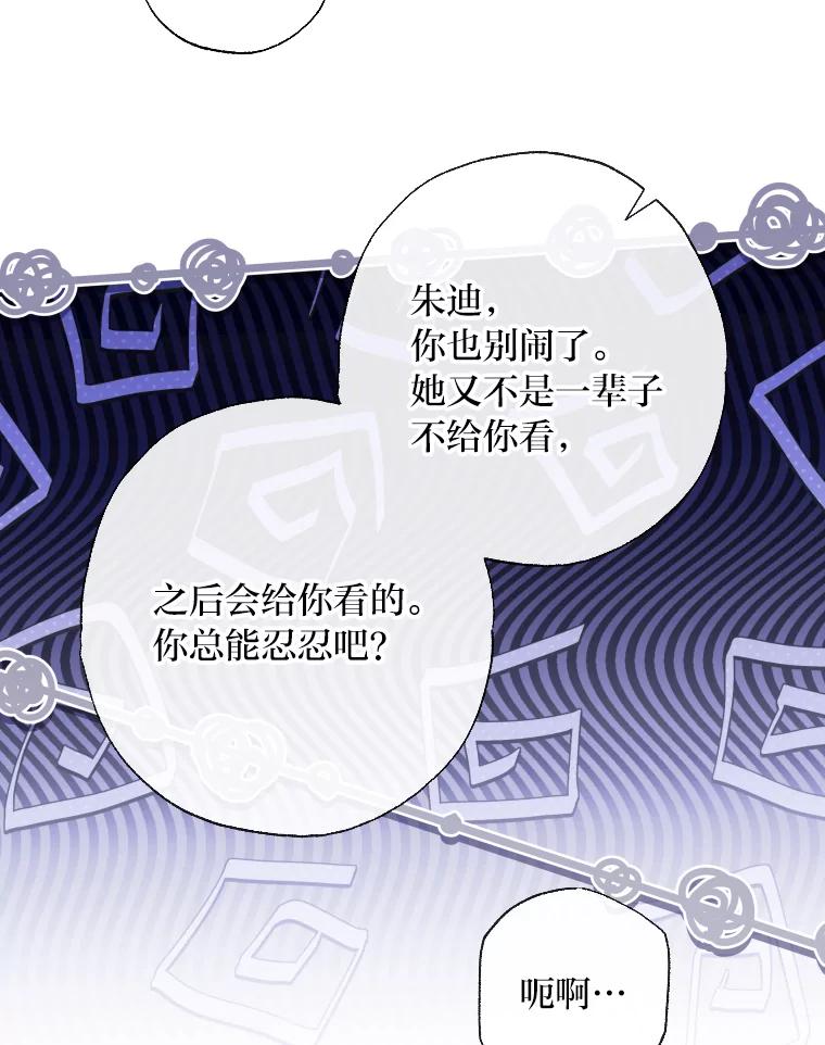 大公家领养的圣女 - 59.家庭一份子 - 第59张图