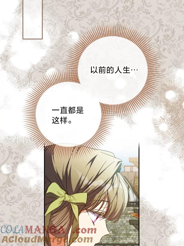 大公家领养的圣女 - 59.家庭一份子 - 第25张图