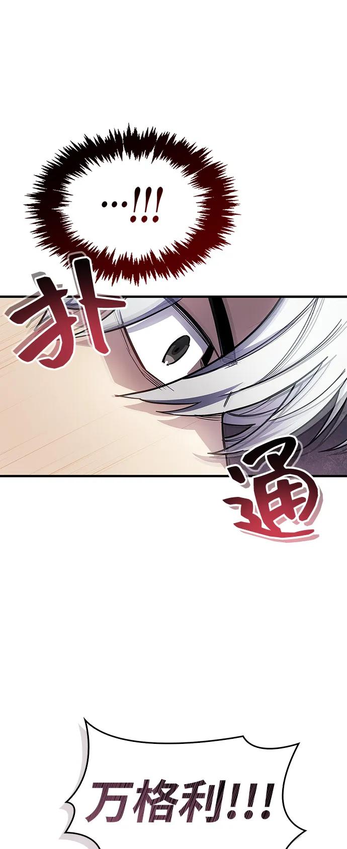 《隐瞒黑历史的玩家》第62话 第6页