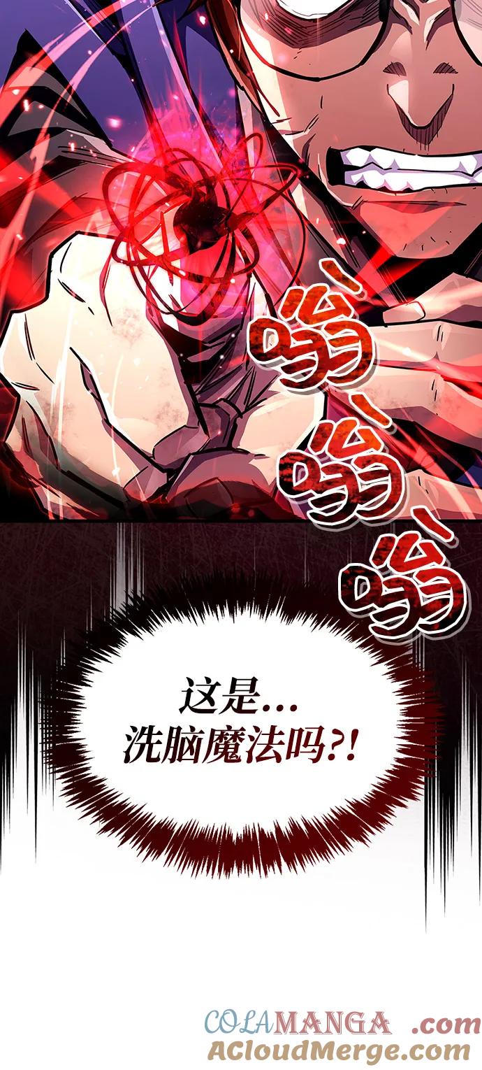 《隐瞒黑历史的玩家》第62话 第5页