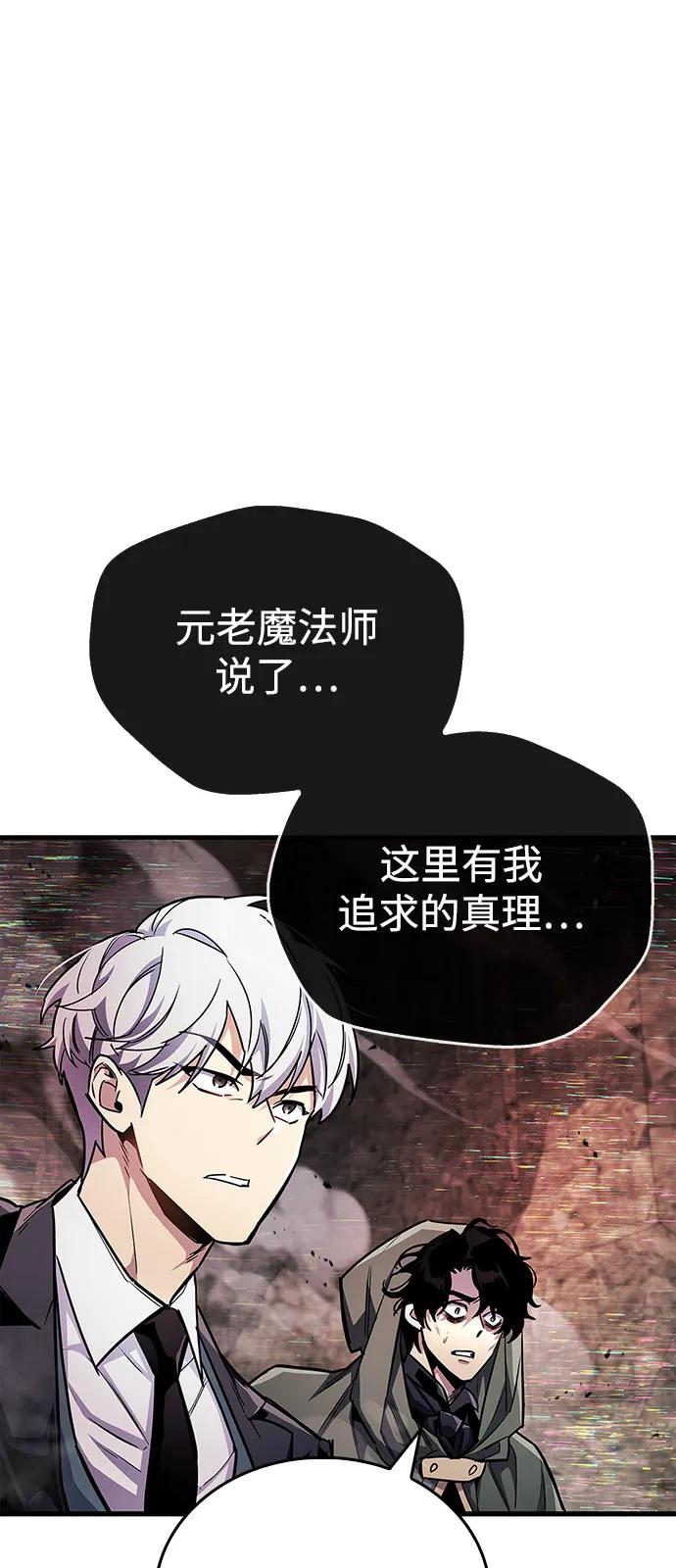 《隐瞒黑历史的玩家》第62话 第3页