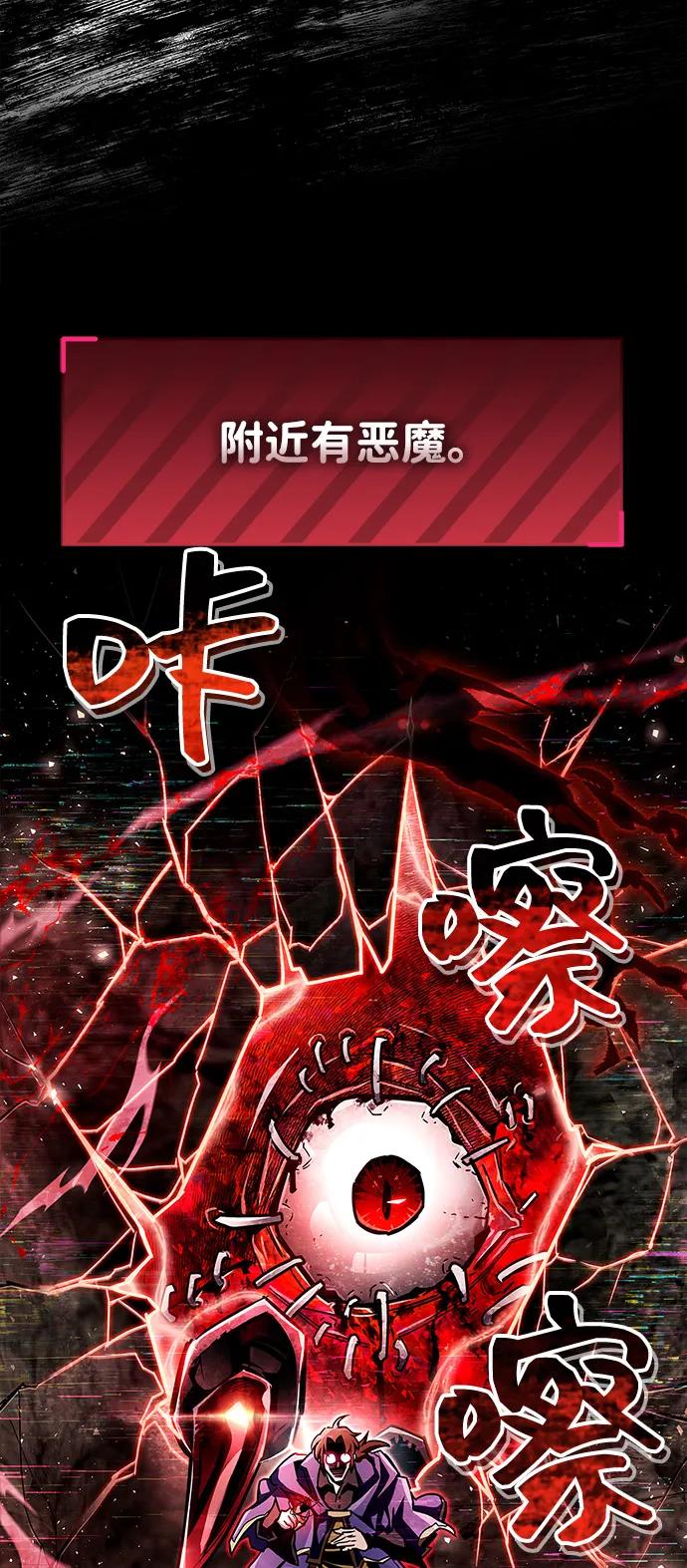 《隐瞒黑历史的玩家》第62话 第8页