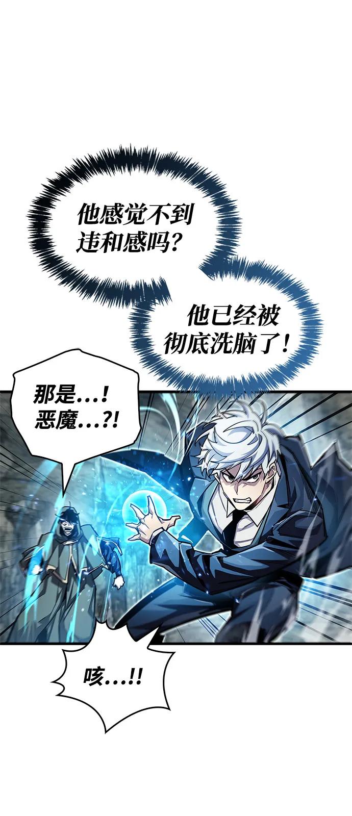 《隐瞒黑历史的玩家》第62话 第10页