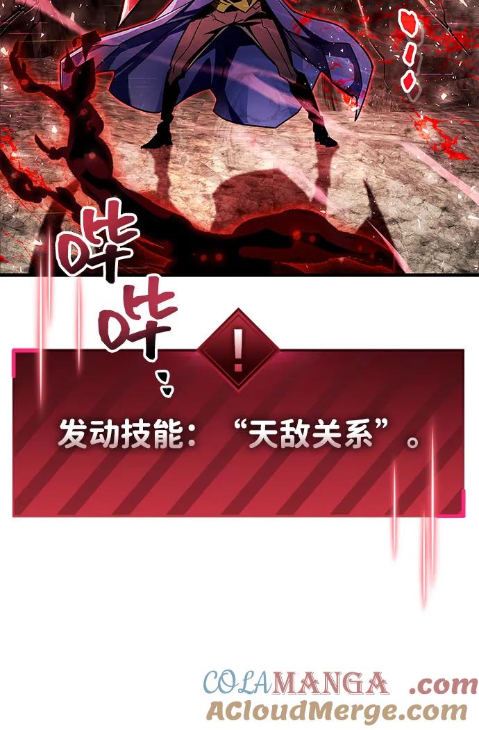 《隐瞒黑历史的玩家》第62话 第9页