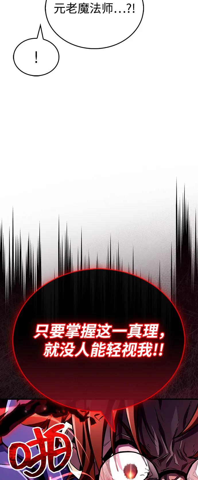 《隐瞒黑历史的玩家》第62话 第4页