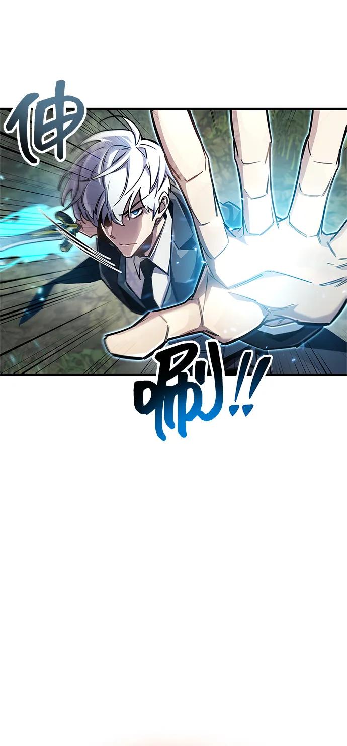 《隐瞒黑历史的玩家》第64话 第56页