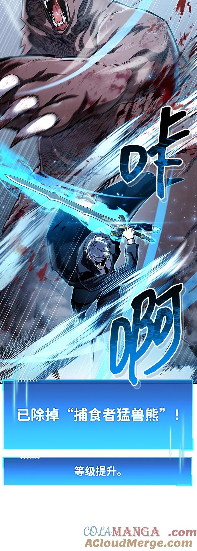 《隐瞒黑历史的玩家》第64话 第52页