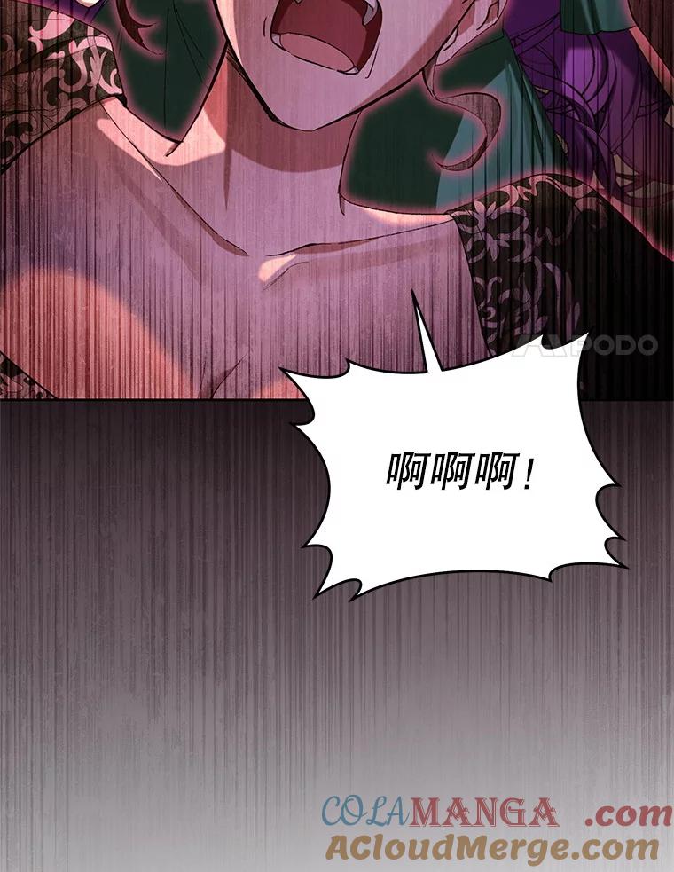 《做个恶女好安逸？》62.乳母的丑恶嘴脸 第85页