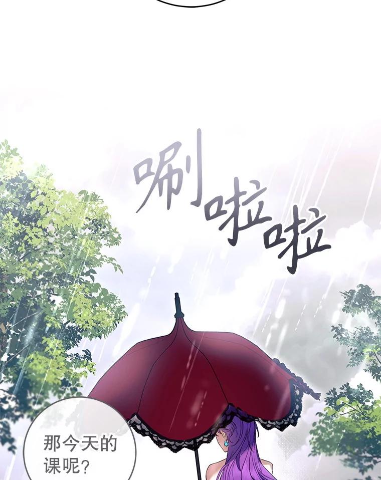 《做个恶女好安逸？》62.乳母的丑恶嘴脸 第124页