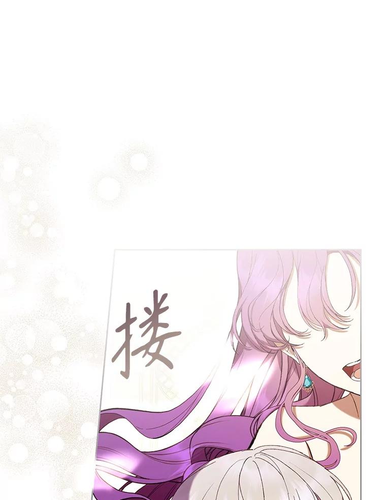 《做个恶女好安逸？》62.乳母的丑恶嘴脸 第91页