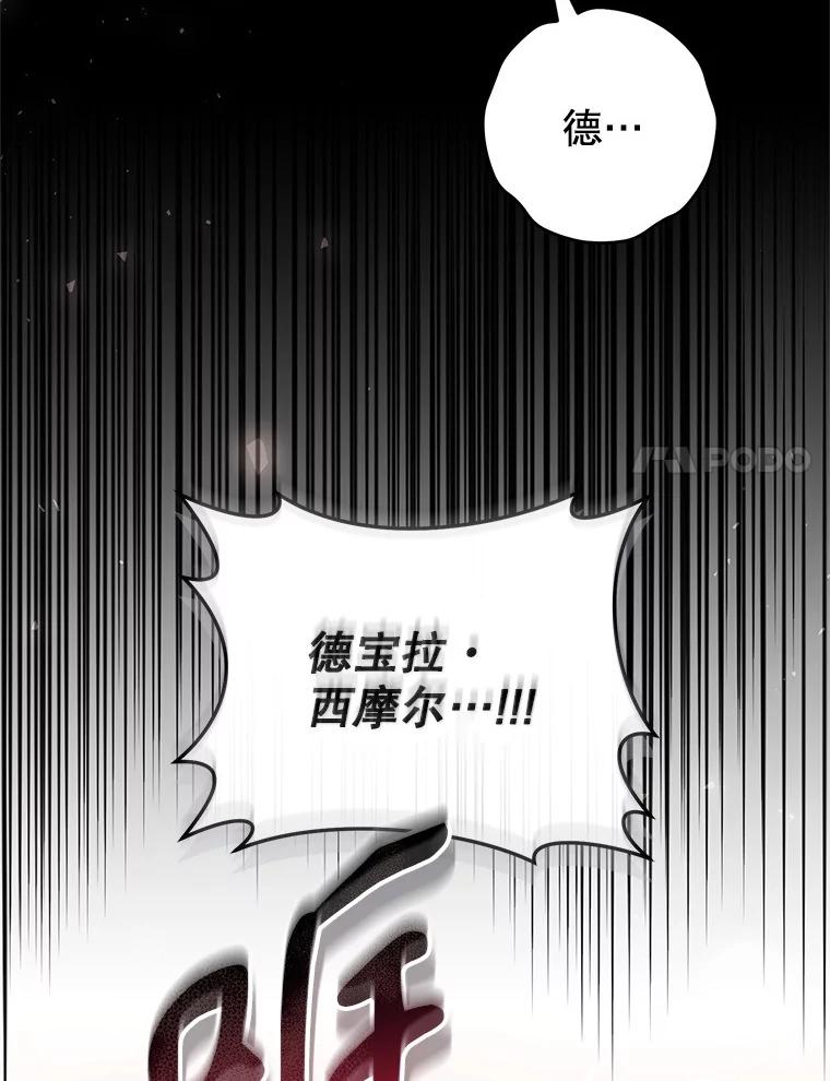 《做个恶女好安逸？》62.乳母的丑恶嘴脸 第108页