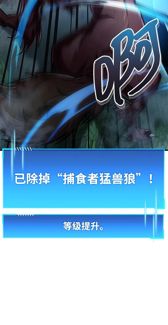 《隐瞒黑历史的玩家》第64话 第54页