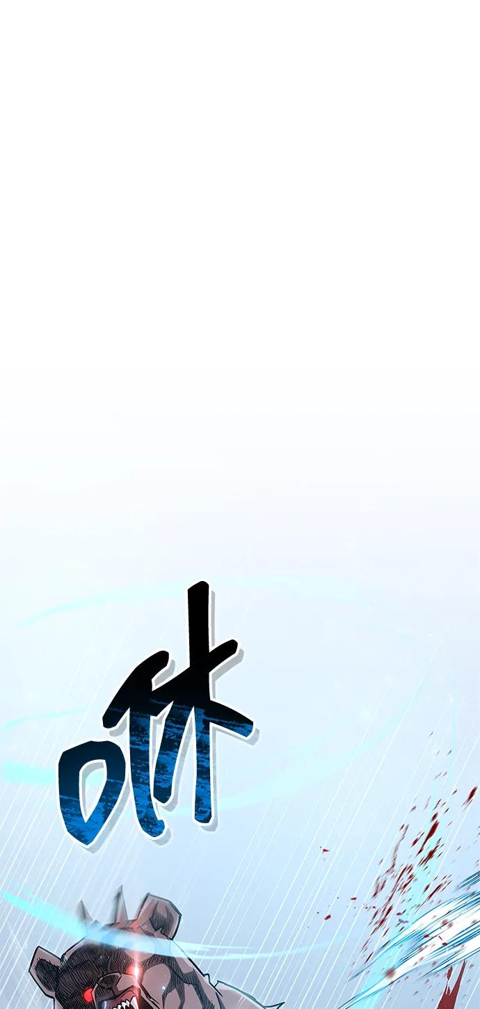 《隐瞒黑历史的玩家》第64话 第51页
