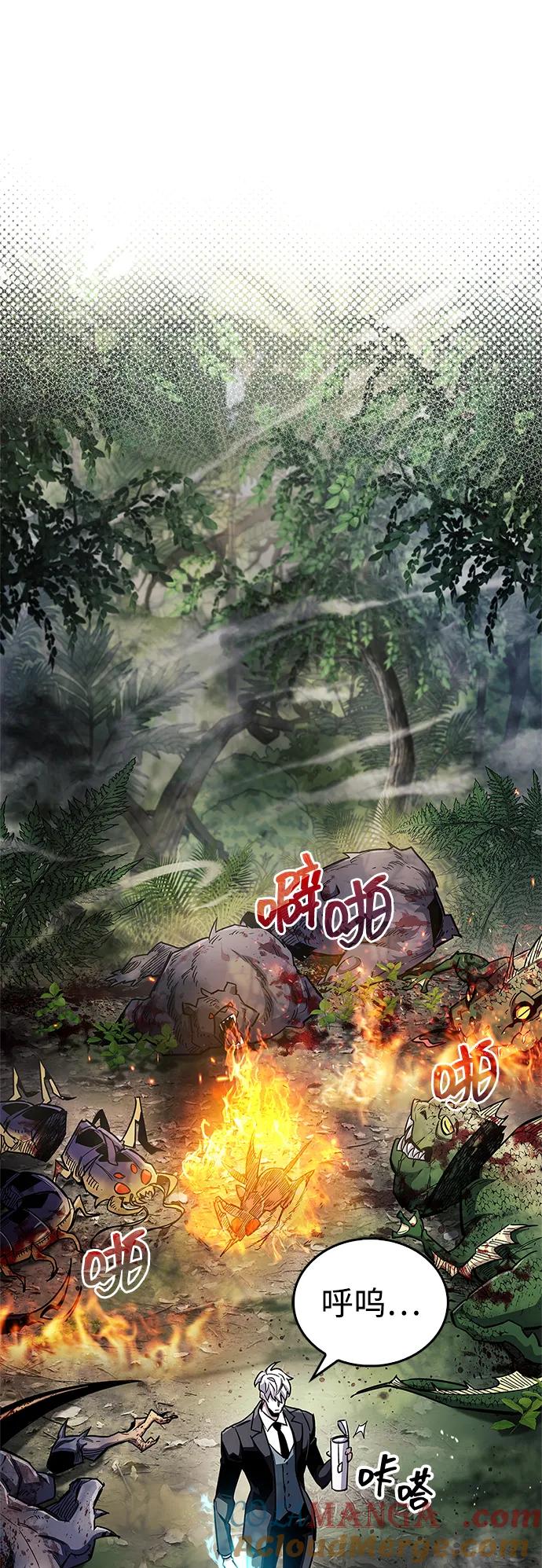 《隐瞒黑历史的玩家》第64话 第58页