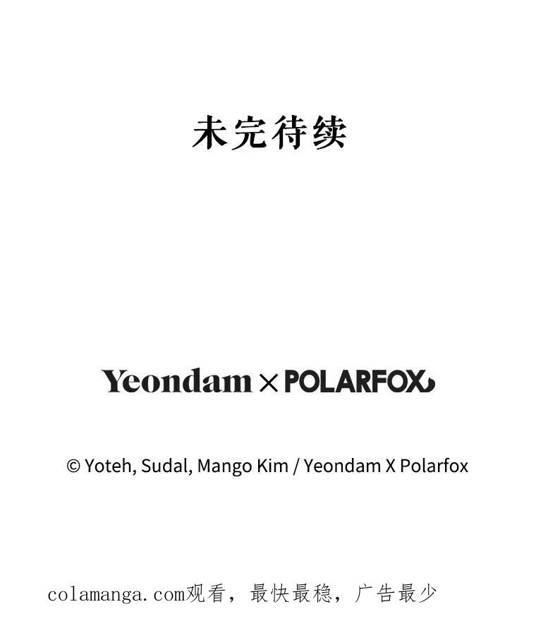 《做个恶女好安逸？》62.乳母的丑恶嘴脸 第127页