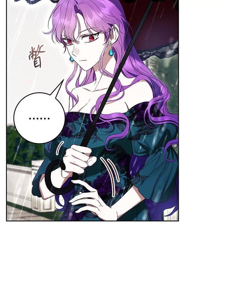 《做个恶女好安逸？》62.乳母的丑恶嘴脸 第112页