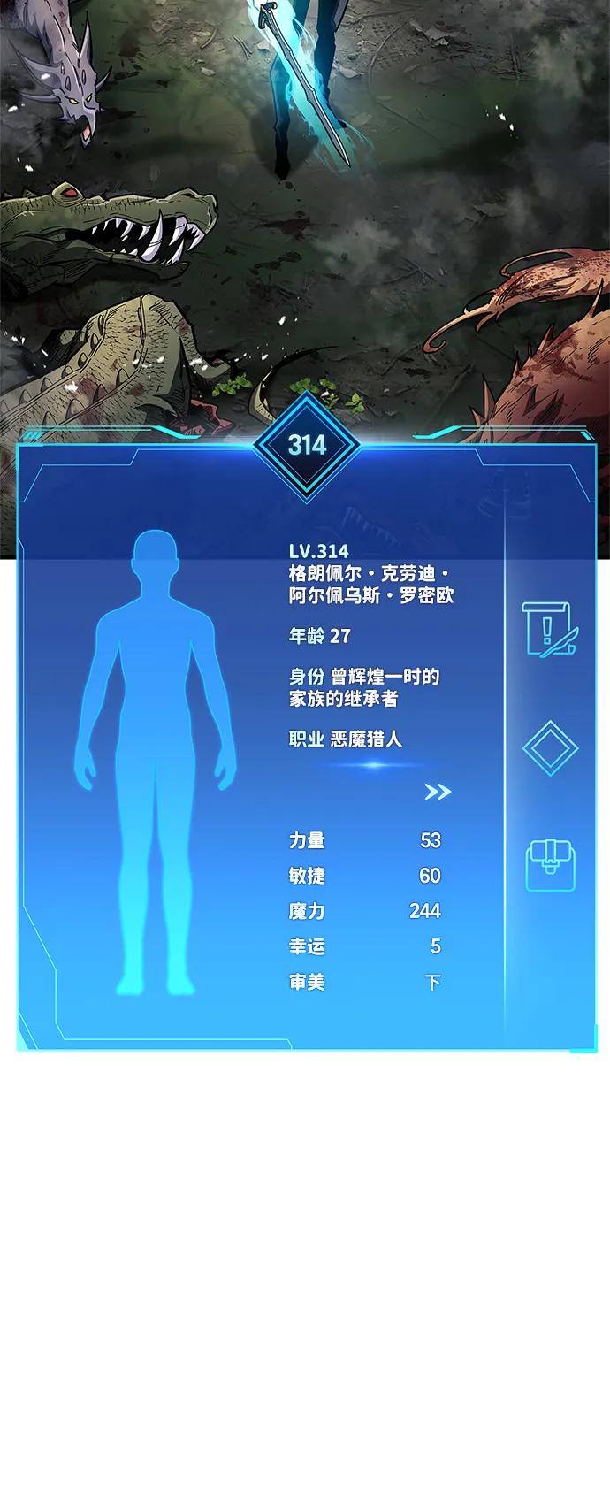 《隐瞒黑历史的玩家》第64话 第59页