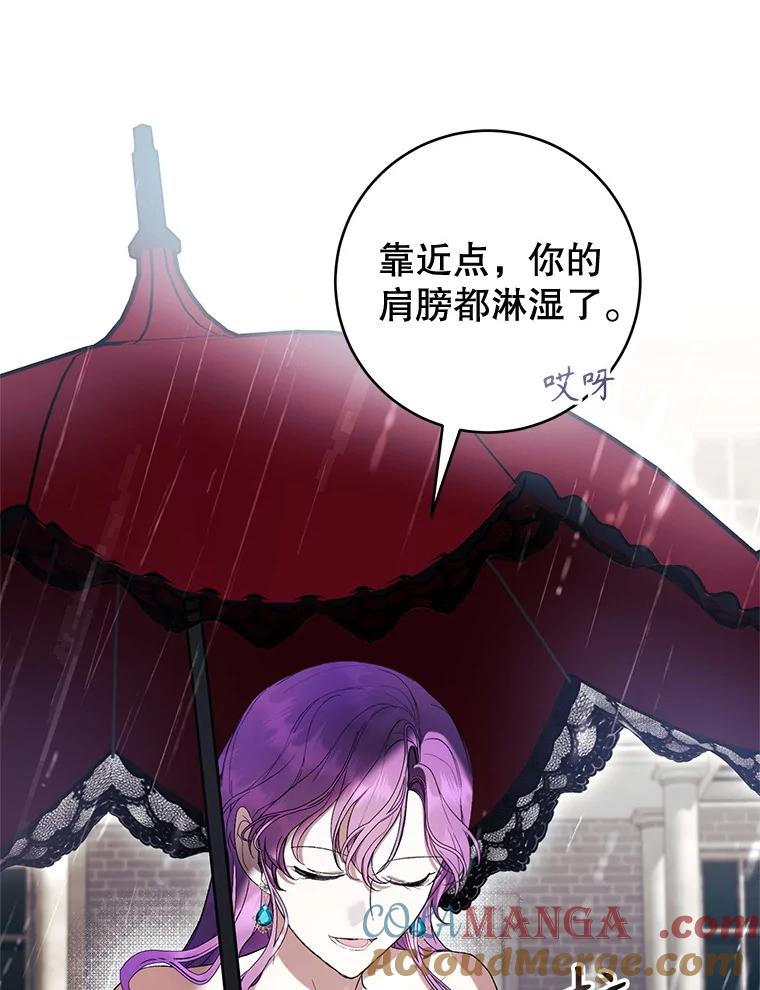 《做个恶女好安逸？》62.乳母的丑恶嘴脸 第113页
