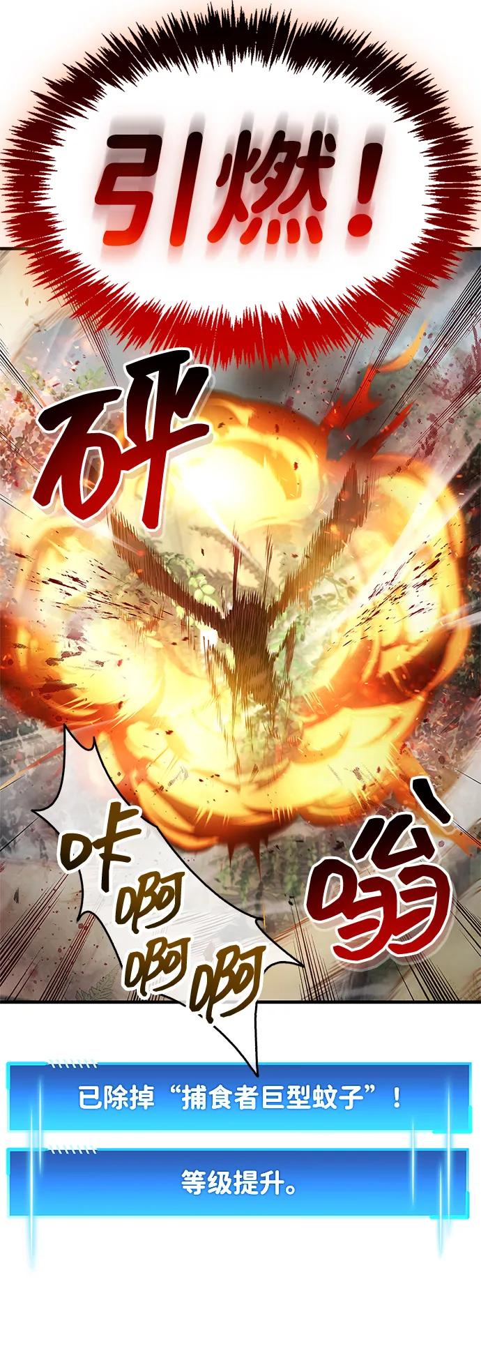 《隐瞒黑历史的玩家》第64话 第57页