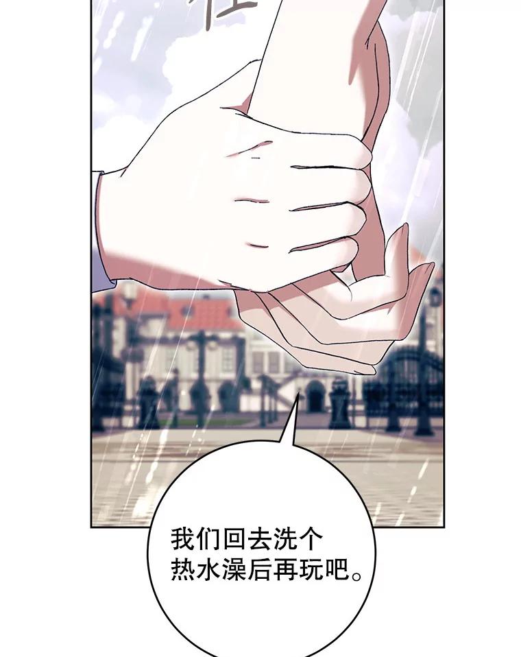 《做个恶女好安逸？》62.乳母的丑恶嘴脸 第123页