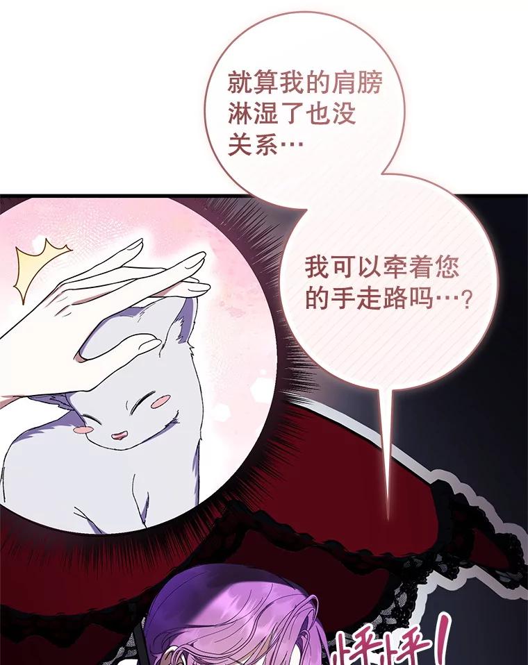 《做个恶女好安逸？》62.乳母的丑恶嘴脸 第119页