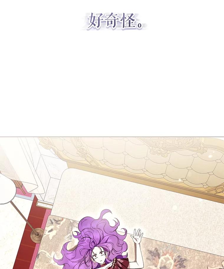 《做个恶女好安逸？》65.信件 第30页