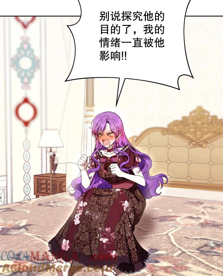 《做个恶女好安逸？》65.信件 第41页