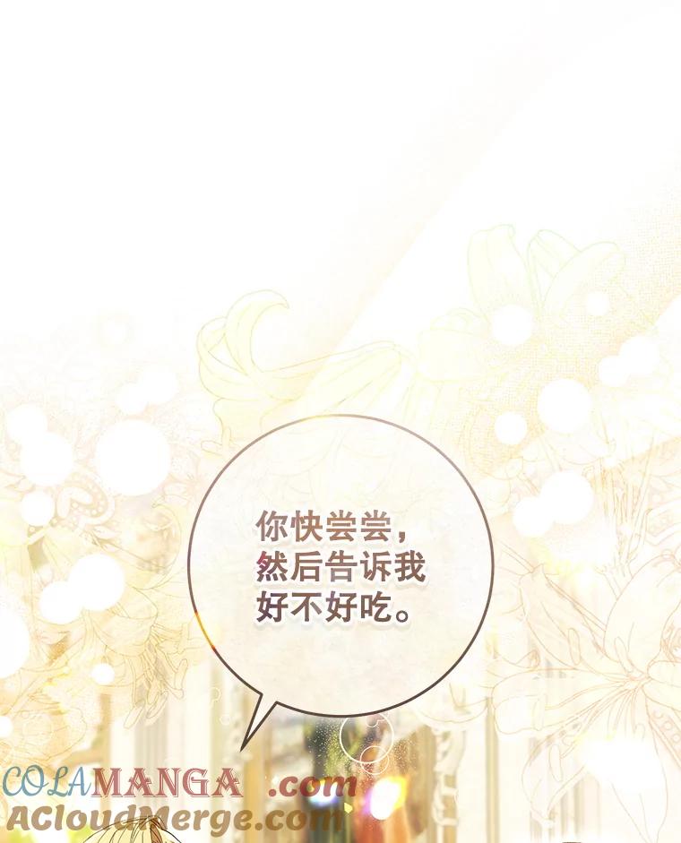 《做个恶女好安逸？》65.信件 第37页