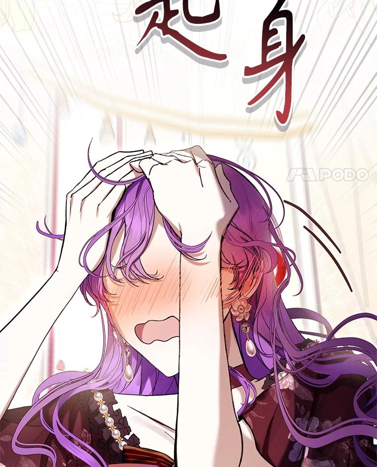 《做个恶女好安逸？》65.信件 第39页