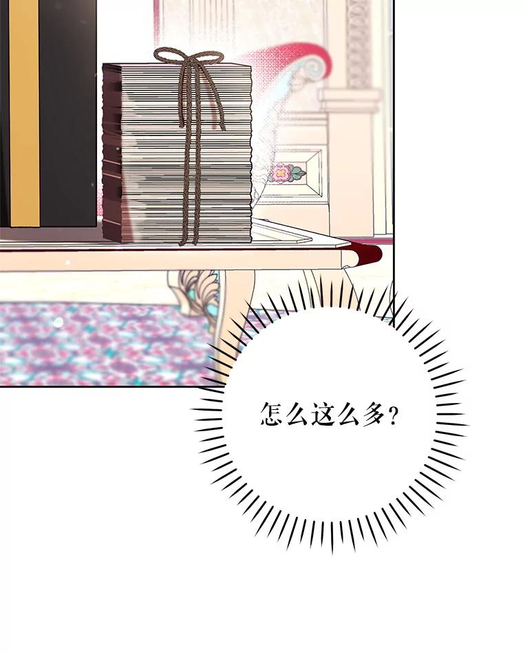 《做个恶女好安逸？》65.信件 第47页