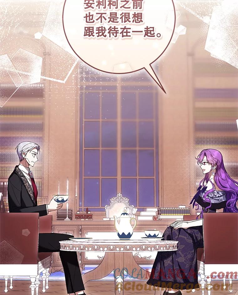 《做个恶女好安逸？》66.专属侍女 第49页